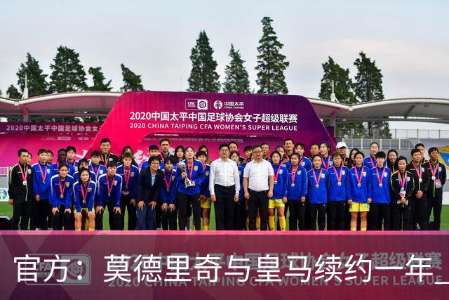 官方：莫德里奇与皇马续约一年 继续留守伯纳乌